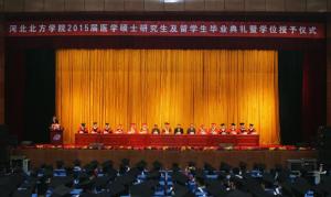 Hebei North University Held a Grand Medical Graduation and Degree Awarding Ceremony For 2015 Batch I