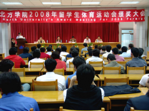 Hebei North University Held the First Session of Foreign Students’ Sports competition