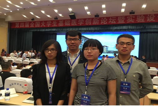 Our University’s School of basic medical sciences won a prize at the 4th national forum on the Innovation of College Students Basic Medical Experiment Design Competition.