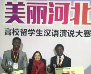 Hebei North University international students won an award