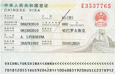  Student Visa/'X' Visa