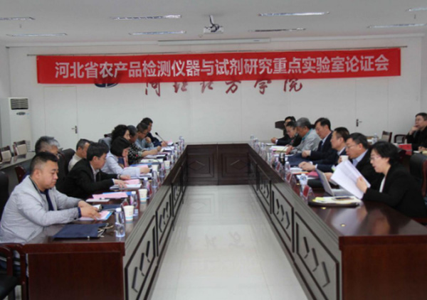 Construction Demonstration And Product Testing Of Hebei Agricultural Laboratory